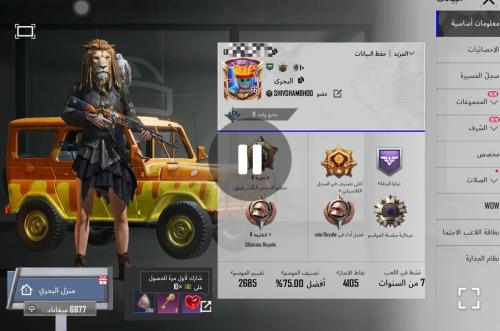 حساب ببجي عالمي