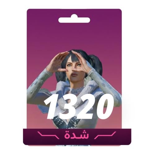1320 شدة
