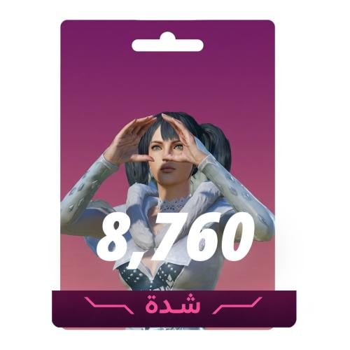 8760 شدة