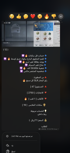 حساب ببجي عالميه شرق اوسط