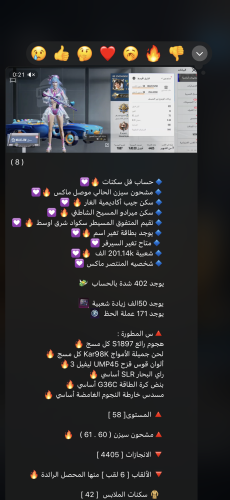 حساب ببجي العالميه شرق اوسط