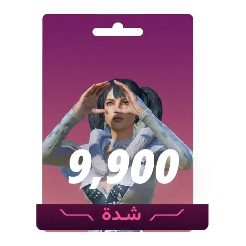 9900 شدة