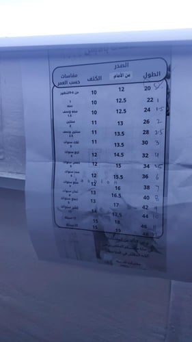 دقلة العيد من فال مودا