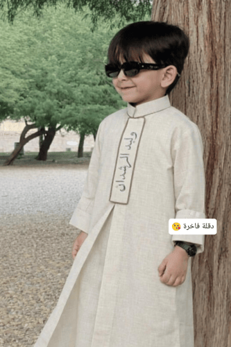 دقلة أطفال بالإسم من فال صيفي