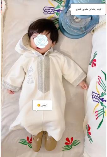 ثوب رمضاني بتصميم مغربي