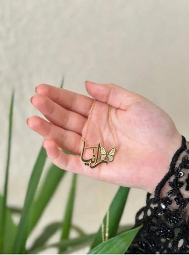 سلسال فراشة ناعمة مع كتابة الاسم