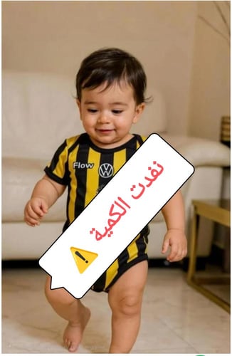 بربتوز الاتحاد للموليد2026