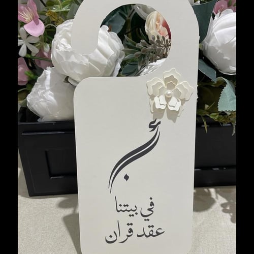 تعليقه باب 3D