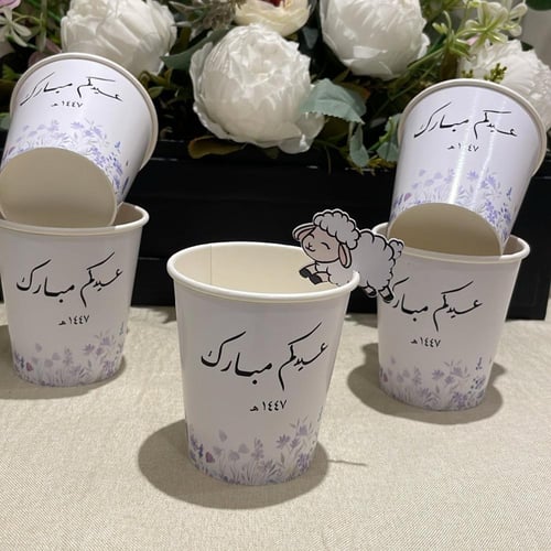 كوب مع تاق العيد