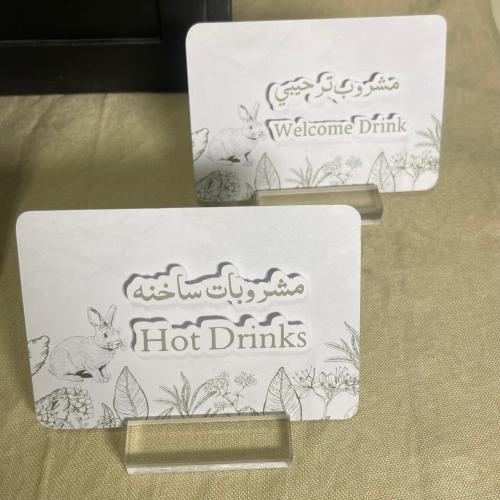 كرت ضيافه 3D