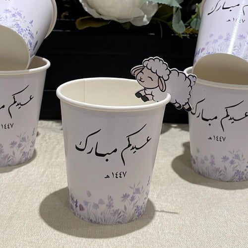 كوب مع تاق العيد