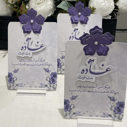 كرت طاوله - مقمش