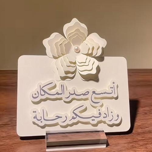 كرت ضيافه عبارات 3D