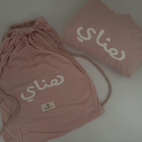 بكج(سجاده وشرشف وشنطه)