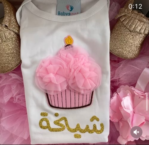 هديه مكونه من بربتوز بالاسم وتنوره وربطة شعر (بدون...