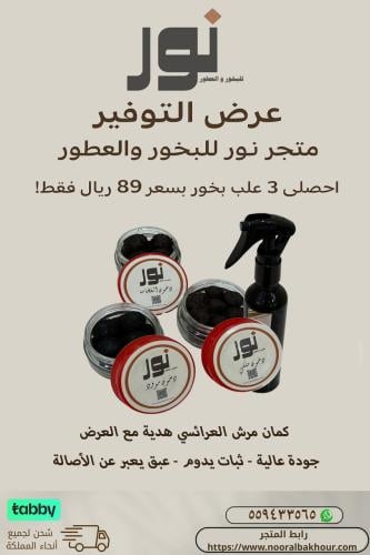 عرض التوفير