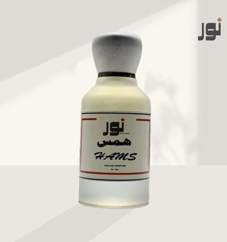 عطر همس