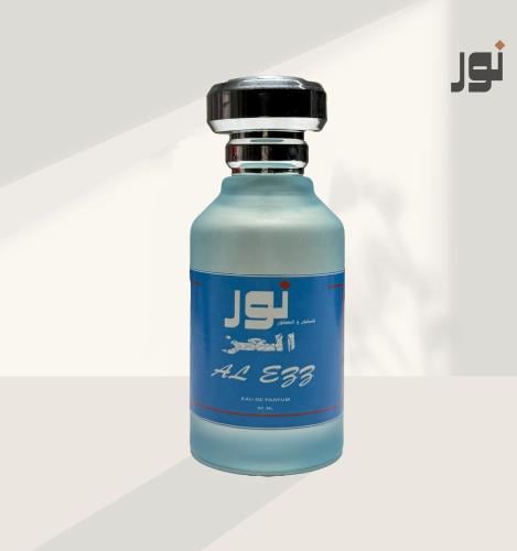 عطر العز