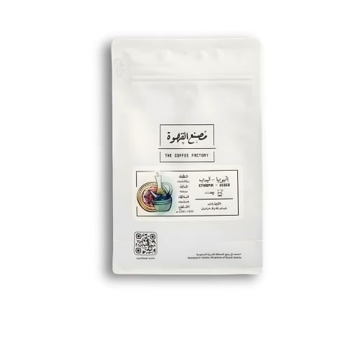 محصول قيدب 250g - مصنع القهوة