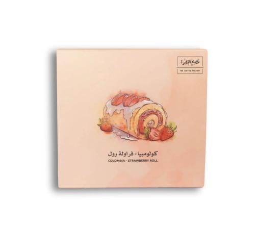 محصول الفروله 250g - مصنع القهوة