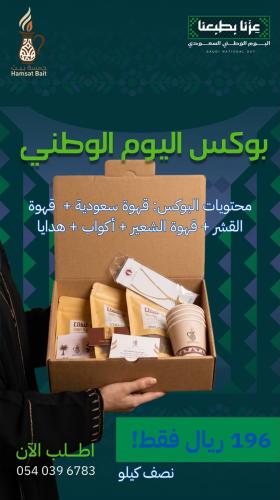 عرض اليوم الوطني