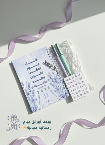 نوت بوك كل يوم بدايه جديده