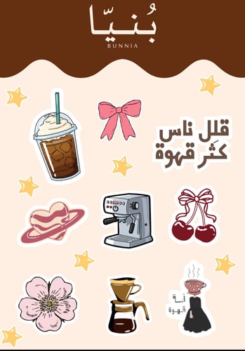 إستكر