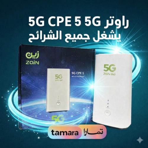 راوتر CPE5 نسخة زين مشغل لجميع الشرائح