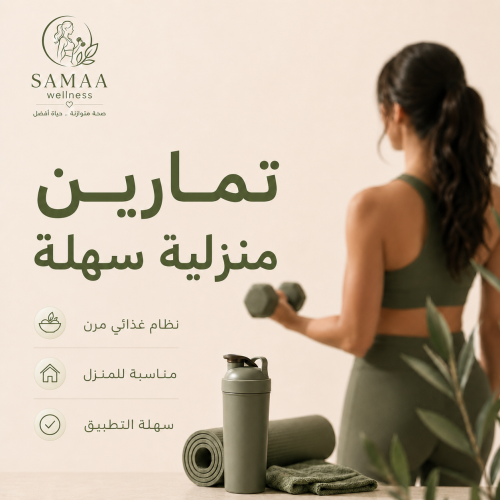 جدول رياضي +نظام غذائي 1600سعره