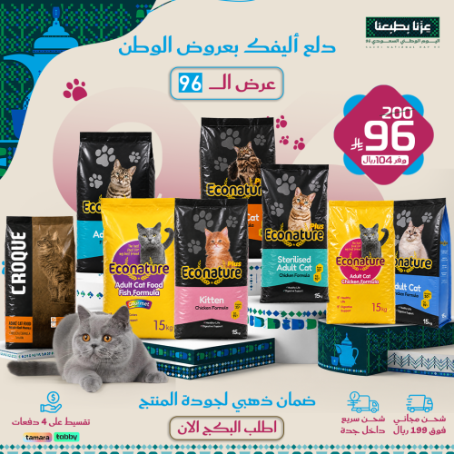 عرض ال 96 (15كيلو)
