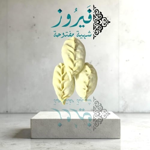 منتو لحم طازة