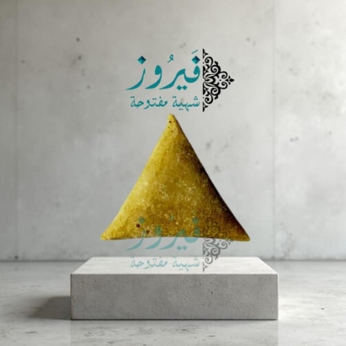 سمبوسة جبن مالح + نعناع