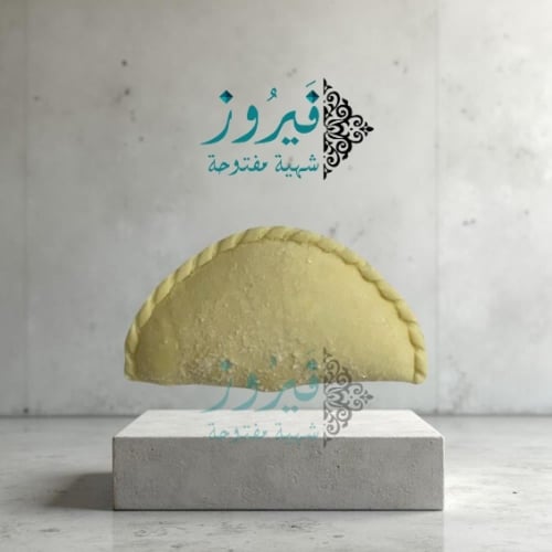 بف جبن كيري