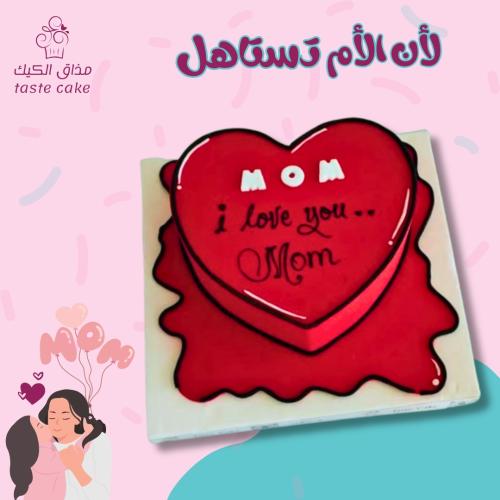 كيكه هدية يوم الام شكل قلب مخصص 1