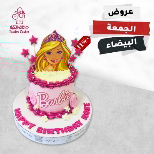 كيك عيد ميلاد ثيم باربي
