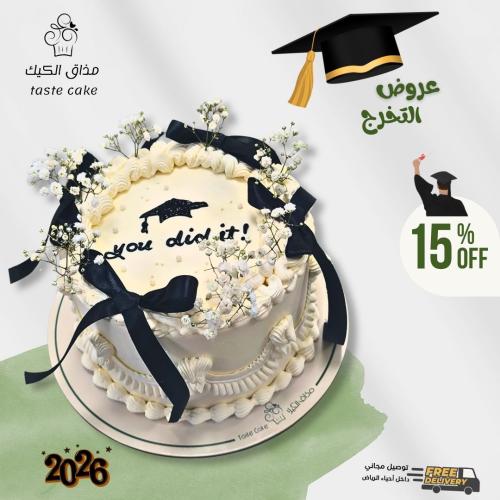 فيكتوريا كيك التخرج