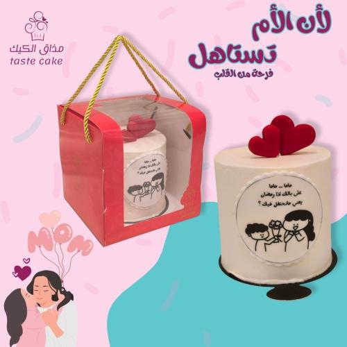 لانش بوكس يوم الام ابيض