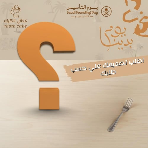 تصميم علي حسب طلبك