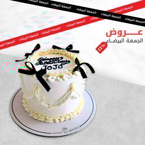 كيك الهبه فيكتوريا دائري