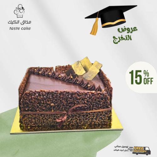 كيكة نوتيلا الفستق