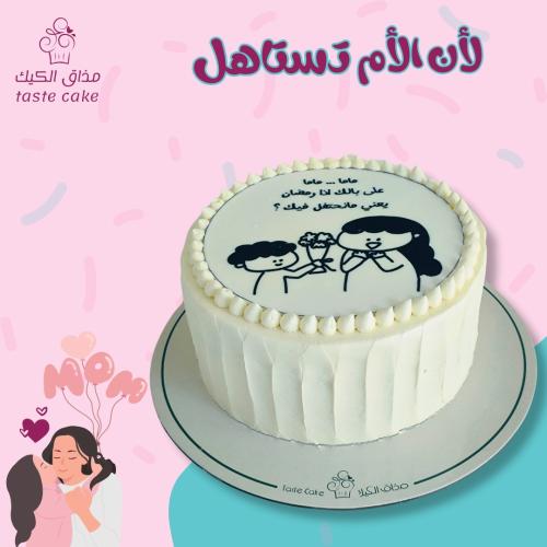 كيكه هدية يوم الام - ابيض 1