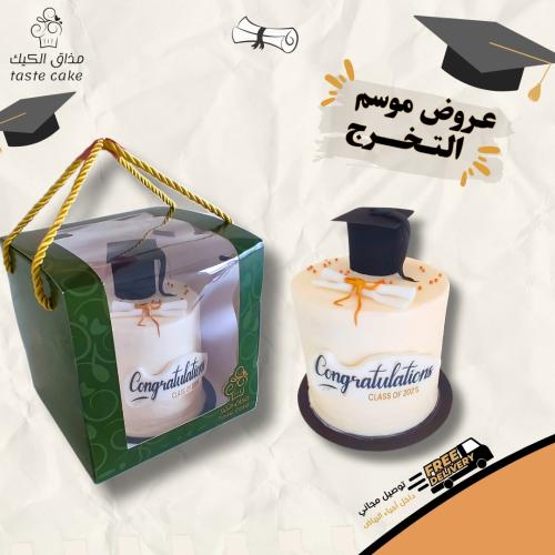 لانش بوكس التخرج