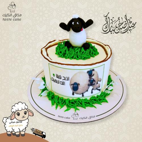 نيكد كيك عيد الاضحي مع مجسم خروف