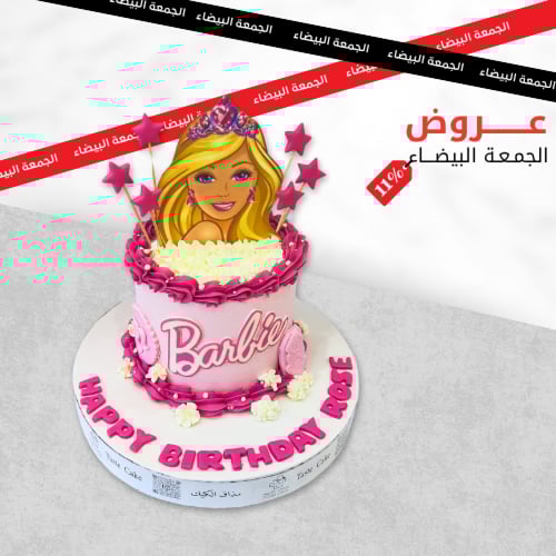 كيك عيد ميلاد ثيم باربي