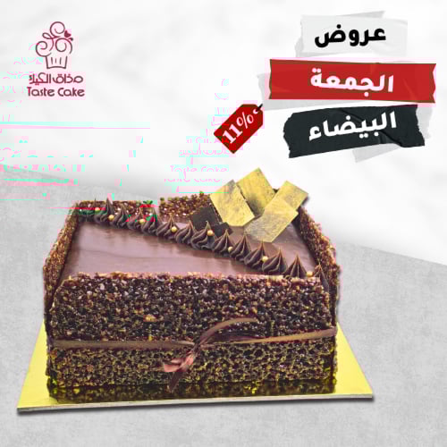 كيكة نوتيلا الفستق