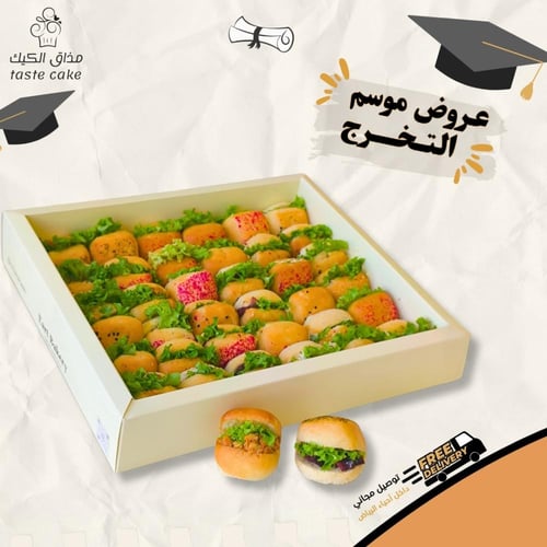 بوكس فطاير ميني بحشوات متنوعة