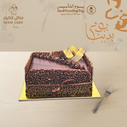 كيكة نوتيلا الفستق