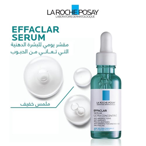 إيفاكلار سيروم لحب الشباب من لاروش بوزيه - 30 مل