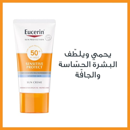 كريم الحماية من الشمس للبشرة الحساسة SPF 50+ من يو...