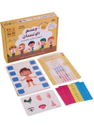 لعبة مونتيسوري تعليمية باللغة العربية للأطفال | استكشاف الوجه وأجزاء الجسم والحواس الخمس | لعبة تعليمية تفاعلية للتعلم المبكر وتنم...
